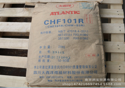【润宝贸易】CHF101R  大西洋焊接   焊接材料批发