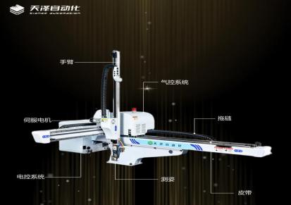 天泽自动化 一轴机械臂生产厂 TZA-900IS-S1单截单臂注塑机械手定制