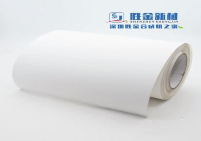 环保级印刷耐高温合成纸：特规定制，卷筒PP合成纸 胜金新材SJ-07