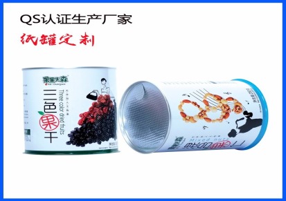 食品包装认证厂家提供圆形装干果的易拉纸罐包装