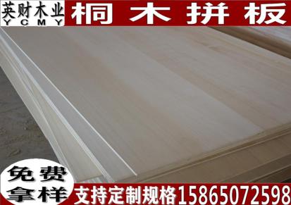 桐木板-桐木拼板-桐木板材-工艺品板-家具板材