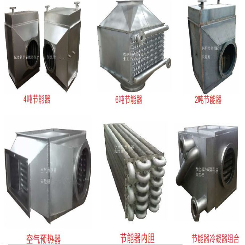 锅炉节能器 空气预热器       换热器