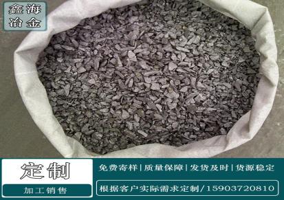 安阳鑫海冶金耐材厂家供应3-10mm硅铁粒,价格实惠