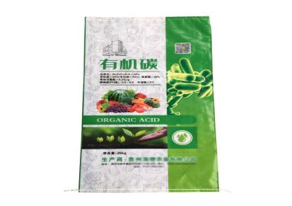 纸塑肥料饲料有机肥家纺防潮湿蛇皮包装袋彩印 免费设计