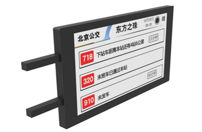 义荣展太阳能电子公交站牌,LCD智能公交站牌,节能电子公交站牌定制厂家