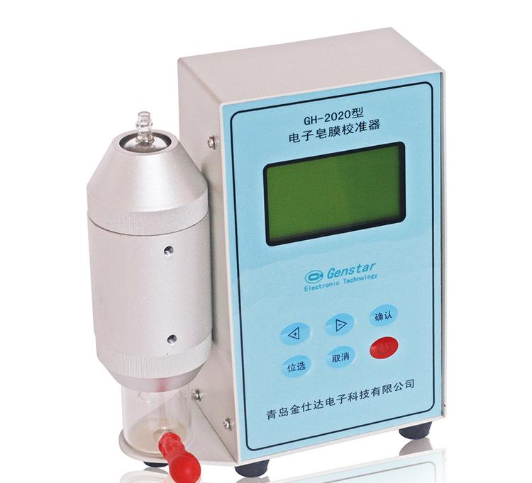 GH-2020型电子皂膜气体流量校准器