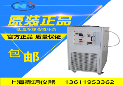 优质黑体低温恒温水槽低温冷却液循环泵40L低温恒温槽