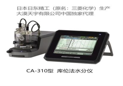 日本日东精工品牌水分仪CA-310型库伦法检测绝缘油水分含量