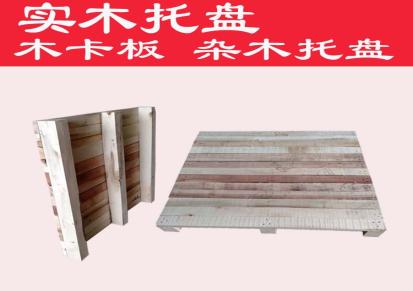 保客保包装 加工木托盘 用于齿轮行业 南京木托盘包装 可定制异形