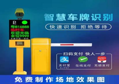 深圳市车辆管理系统厂家 车牌识别一体机道闸设备厂家