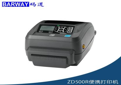 zebra 斑马ZD500桌面条码标签二维码不干胶打印机