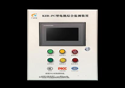 广众KZB-PC本安型电机轴承温度和振动监测装置可现场安装