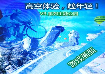 VR体感游戏机VR动感单车 阿西约 VR体验馆设备夜市摆摊体感设备