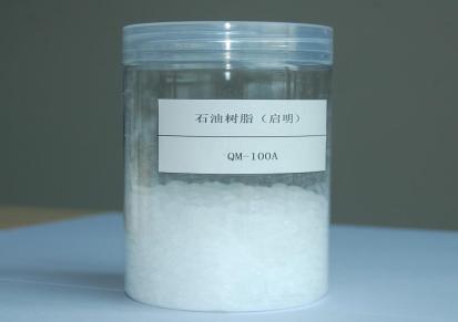 氢化C9石油树脂QM-100A 科腾 英群树脂厂家批发