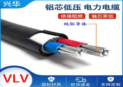 兴华线缆 70平方铝芯电缆 75平方铝芯电缆价格