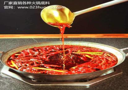红油火锅底料 厂家直销 麻辣鲜香 汤汁浓厚 重庆尚润食品生产批发