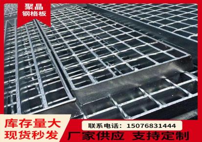 厂家供应 热浸镀锌钢盖板 可定制 聚晶钢格板