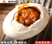 深圳烤海鸭蛋礼盒 回味源免费咨询 即食型烤海鸭蛋礼盒