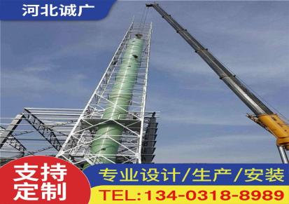 诚广生产定制 20米烟囱支架 15米烟囱塔架设计 免费咨询