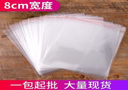 永青 opp不干胶自粘袋 塑料袋子印刷定制