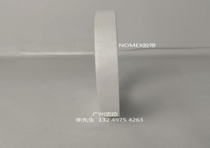 绝缘胶带 新能源胶带 电池防火胶带 NOMEX胶带 杜邦高温胶带 诺米纸胶带