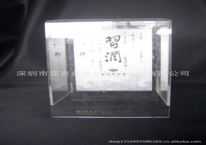厂家公司亚克力酒水盒 透明长方型包装酒盒