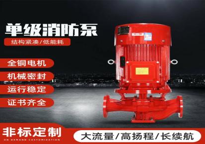 瓯湖 XBD系列消防水泵 304不锈钢 大流量 高扬程 非标定制