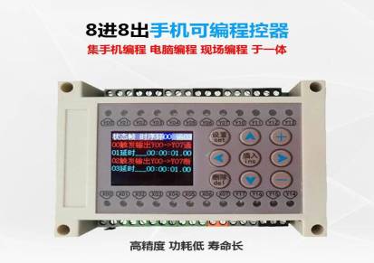 简思全中文系列国产SFa-0804MR 新三代中文编程控制器厂家直销质量保证