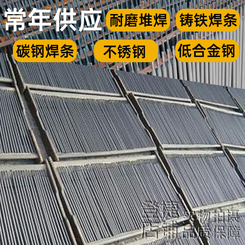 申嘉不锈焊焊条AF312 E312-16抗裂高温耐酸碱焊条