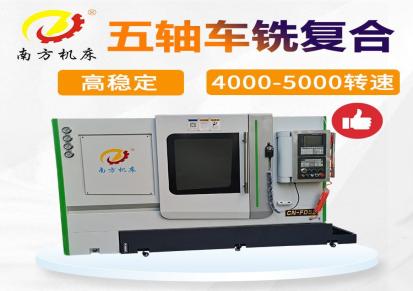 广州车铣复合机厂家 全自动数控车铣复合机床 2020全新款