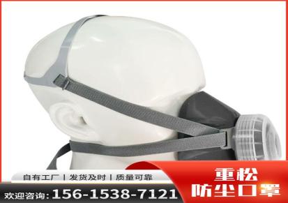日本重松矿用防尘面具 CDR76DSU2防尘口罩 打磨煤矿工业粉尘用