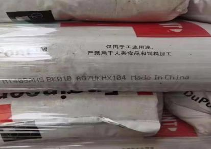 尼龙66 聚氨酯 美国杜邦 71G13L 加纤 耐磨 塑胶原料