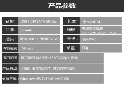 厂家直销USB3.0转SATA7+15易驱线 串口硬盘转接USB3.0连接线