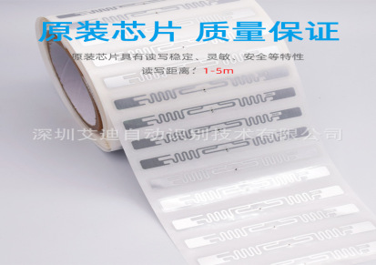 深圳艾迪RFID标签9640不干胶湿inlay U8/U9芯片 定制打码