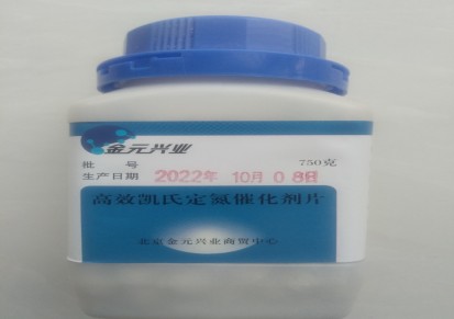 高效凯氏定氮催化剂片