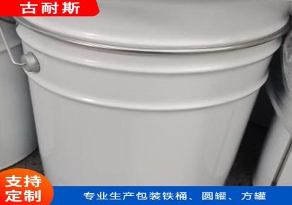 古耐斯专业生产烤漆包装铁桶 直开口桶 缩口桶 0.5-25L桶加工定制