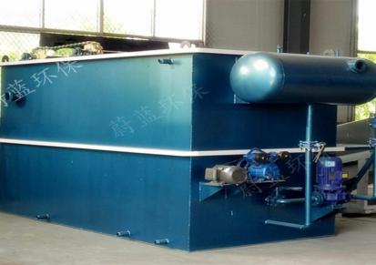 蔚蓝环保-溶气气浮机 竖流气浮机 除污机-厂家直售