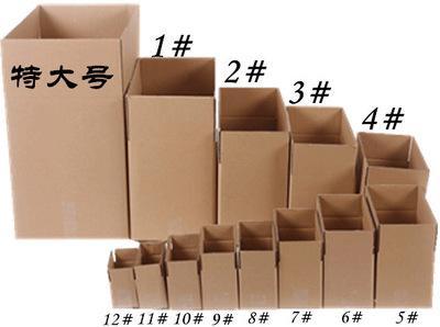 物流纸箱销售 深圳家一家包装  深圳物流纸箱