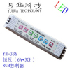 LED控制器 RGB控制器 3路恒压控制器