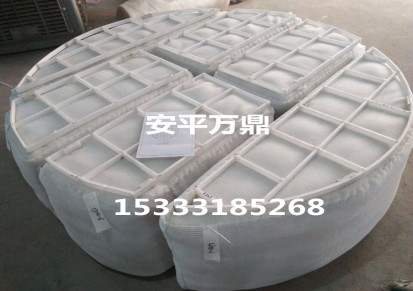 安平万鼎厂家定制生产各种材质除沫器除雾器