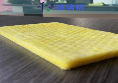 南京千森生产厂家A级精选优质超细玻璃棉板 防潮隔音玻璃棉
