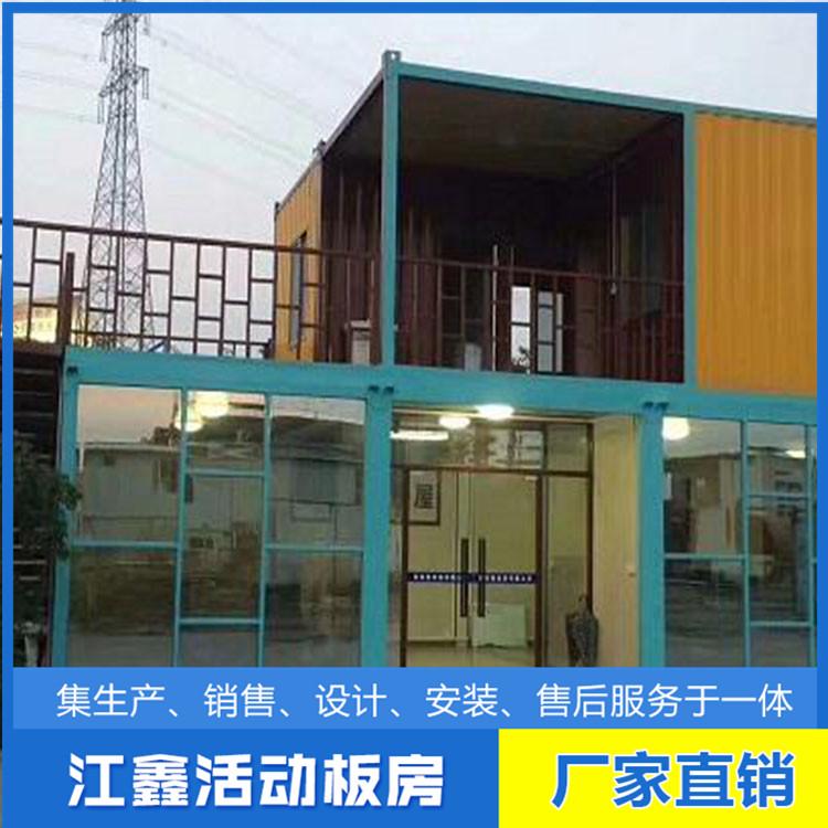 江鑫二手集装箱7成新低价出售回收旧活动板房