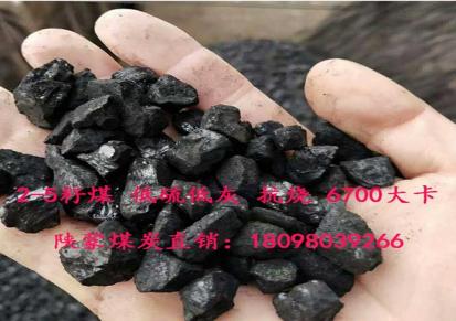 块煤销售广东肇庆段世军煤炭低硫低灰