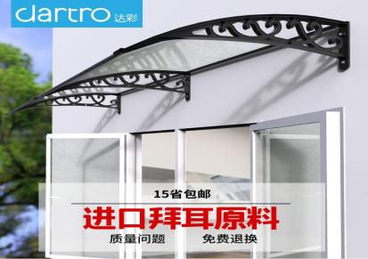 广东塑钢支架雨棚厂家 户美 北京塑钢支架雨棚厂家 塑钢支架雨棚直销