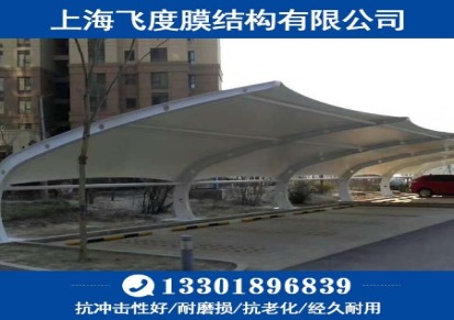 上海Feidu/飞度 安装江苏电动车棚 定制质量结实耐用户外好品质电动车棚
