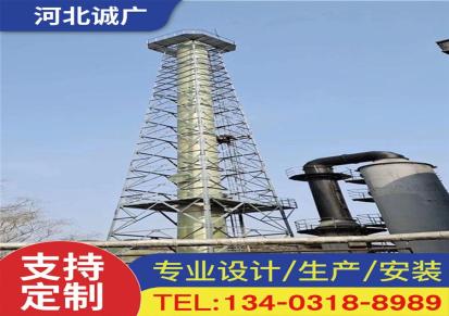 诚广生产定制 20米烟囱支架 15米烟囱塔架设计 免费咨询
