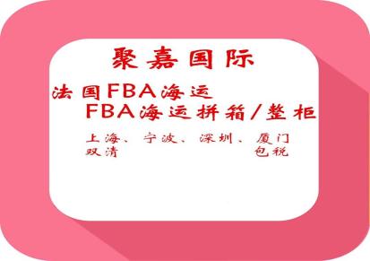 嘉兴加拿大FBA头程海运加拿大FBA散货拼箱加拿大FBA整柜加拿大FBA海卡