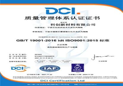 杭州ISO9000认证,杭州ISO45001认证体系指南优选企业
