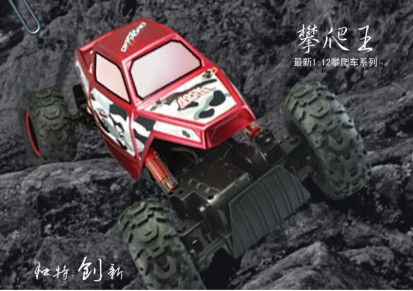 新奇达遥控越野车757-4WD05电动玩具汽车模型玩具攀爬越野王