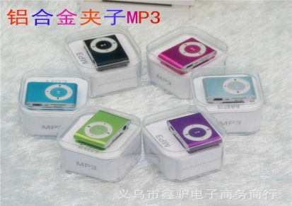 铝合金MP3播放器 插卡MP3夹子 学生MP3 礼品MP3带耳机充电线盒装